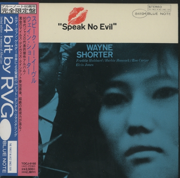 Wayne Shorter Speak No Evil US盤bluenote Wayne Shorter Speak No Evil US盤bluenote レコード