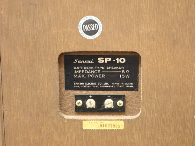 SP-10 Sansui - 中古オーディオ 高価買取・販売 ハイファイ堂