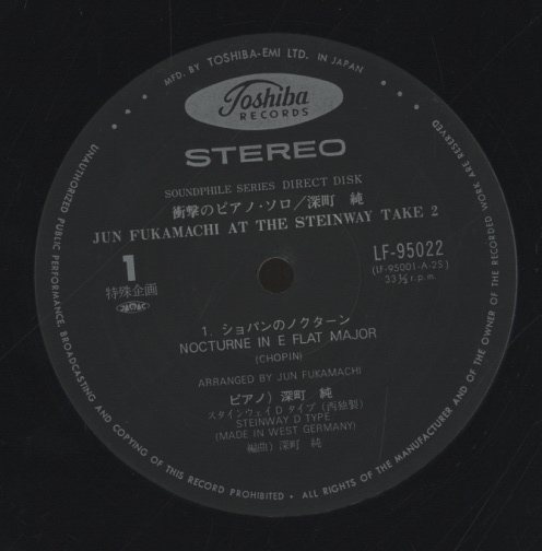 深町純 ・衝撃のピアノ・ソロ (TAKE 2)　見本盤レコード！美盤 深町純 ・衝撃のピアノ・ソロ (TAKE 2) 見本盤レコード！美盤