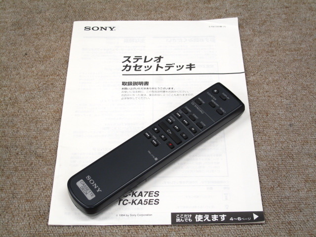 SONY カセットデッキ TC-KA7ES リモコン付き ジャンク品 SONY/ソニー カセットデッキ TC-KA7ES【ジャンク品