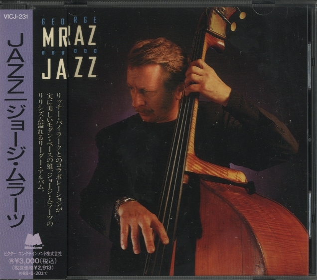 JAZZ/GEORGE MRAZ GEORGE MRAZ - 中古オーディオ 高価買取・販売 
