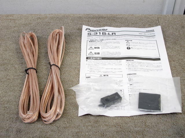 S-31B-LR Pioneer - 中古オーディオ 高価買取・販売 ハイファイ堂
