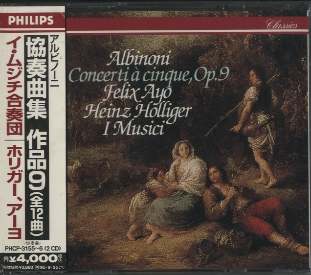 アルビノーニ：協奏曲集 アルビノーニ - 中古オーディオ 高価買取