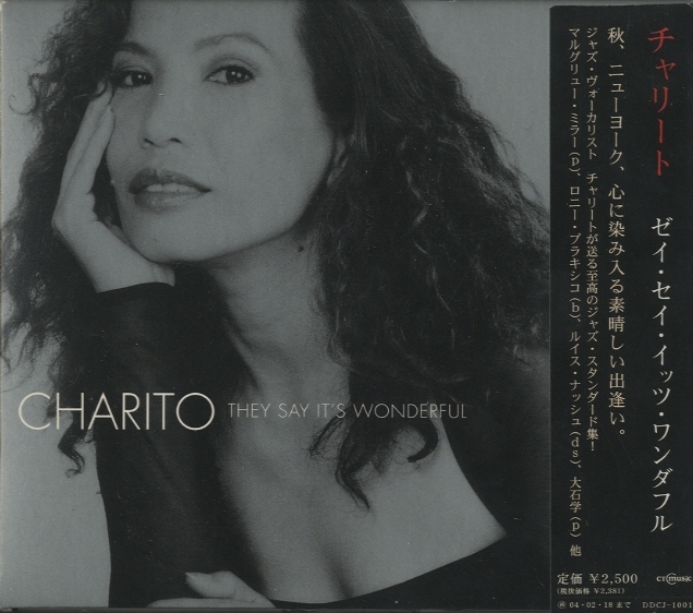 チャリート CHARITO EP THEY SAY IT'S WONDERFUL/CHARITO CHARITO - 中古オーディオ 高価買取