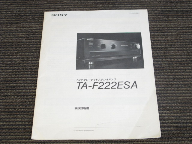 SONY TA-F222ESA 取扱説明書付き SONY TA-F222ESA SERVICE MANUAL Pdf Download | ManualsLib