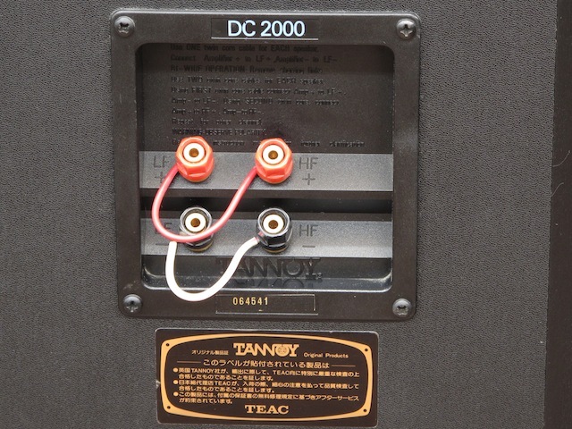 DC2000 TANNOY - 中古オーディオ 高価買取・販売 ハイファイ堂