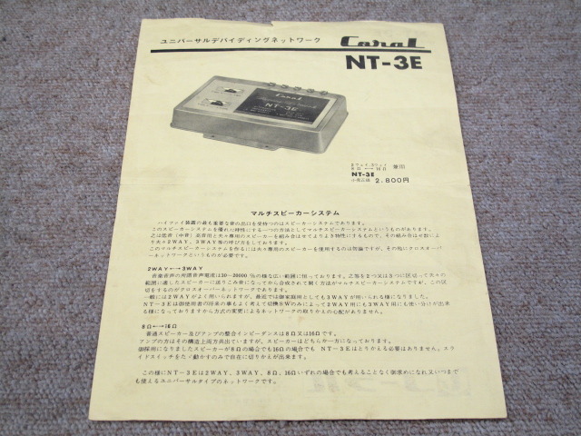NT-3E CORAL - 中古オーディオ 高価買取・販売 ハイファイ堂
