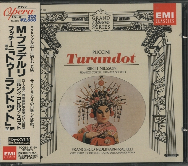 未使用！ プッチーニ:歌劇 「トゥーランドット」(全曲) 見本(非売品) LD Amazon.co.jp: プッチーニ : 歌劇「トゥーランドット」(全曲