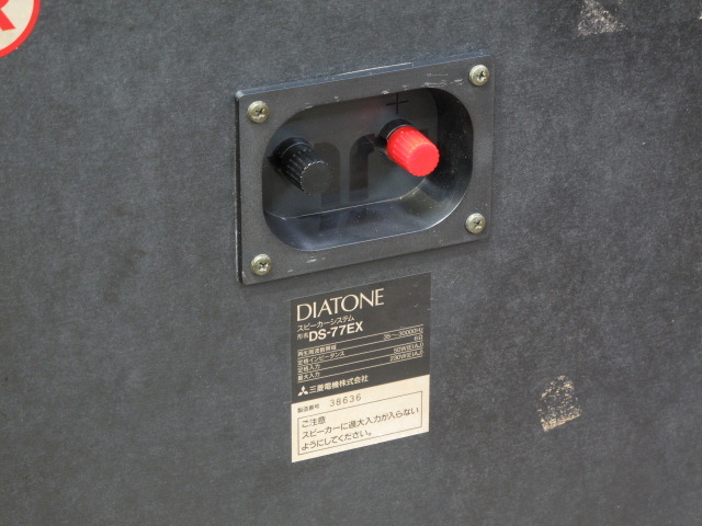 DIATONE DS-77EXV スピーカー DIATONE DS-77EXVの仕様 ダイヤトーン