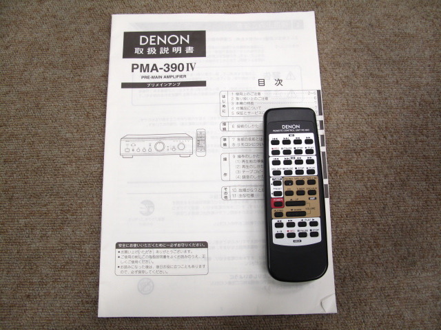 DENON プリメインアンプ　PMA-390AE 説明書CD755-AEリモコン DENON プリメインアンプ PMA-390AE 説明書CD755-AEリモコン 【公式通販】