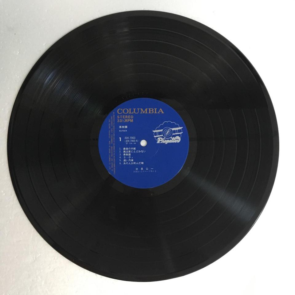 プロモ盤！比呂公一 果樹園 アナログレコード JDX.7003 プロモ盤！比呂公一 果樹園 アナログレコード JDX.7003 プロモ盤