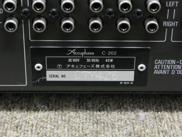 C-202 Accuphase - 中古オーディオ 高価買取・販売 ハイファイ堂