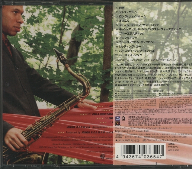 ELASTIC/JOSHUA REDMAN JOSHUA REDMAN 中古オーディオ 高価買取・販売 ハイファイ堂