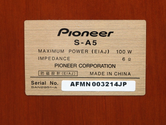 S-A5 Pioneer - 中古オーディオ 高価買取・販売 ハイファイ堂