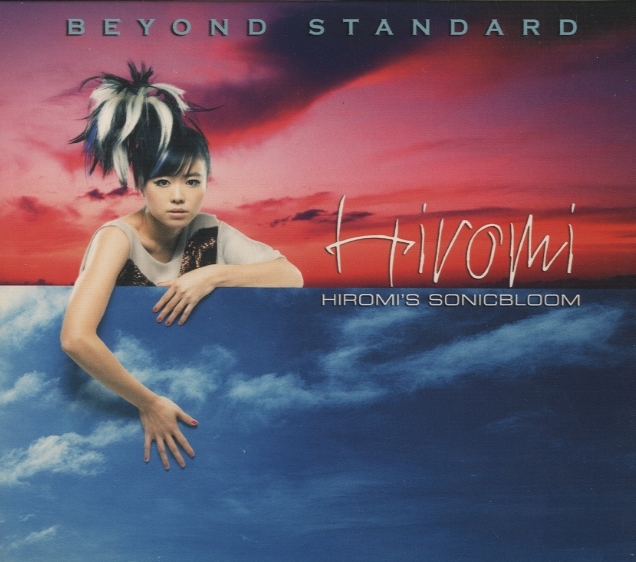 HIROMI'S SONICBLOOM/上原ひろみ - 中古オーディオ 高価買取