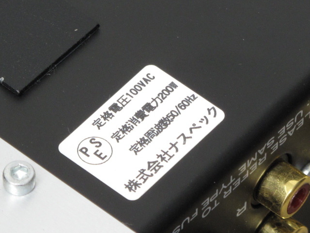 PRIMO SETTANTA 2.0 AUDIO ANALOG - 中古オーディオ 高価買取・販売