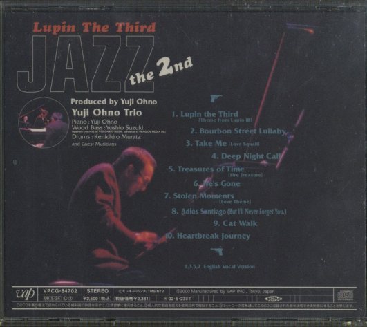 LUPIN THE THIRD JAZZ 〜THE 2ND/大野雄二 大野雄二 - 中古