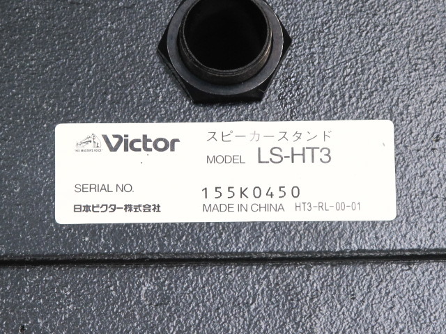 LS-HT3 Victor - 中古オーディオ 高価買取・販売 ハイファイ堂