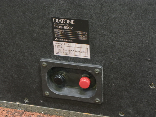 DS-600Z DIATONE - 中古オーディオ 高価買取・販売 ハイファイ堂