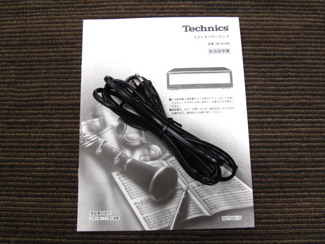 SE-A1000 Technics - 中古オーディオ 高価買取・販売 ハイファイ堂