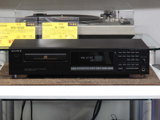 SONY CDP-315 CDプレーヤー 中古・メンテナンス済み／リモコン付き