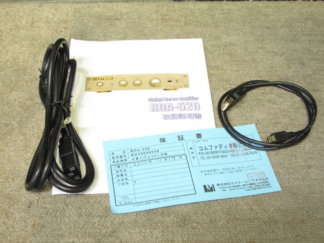RDA-520 RASTEME - 中古オーディオ 高価買取・販売 ハイファイ堂