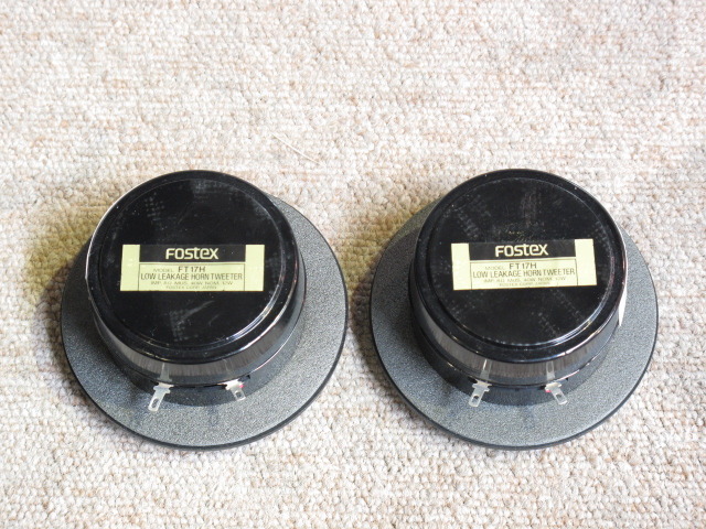 Fostex FT17H アッテネーター付 FOSTEX FT17H フォステクス ホーンツィーター 2個1組販売