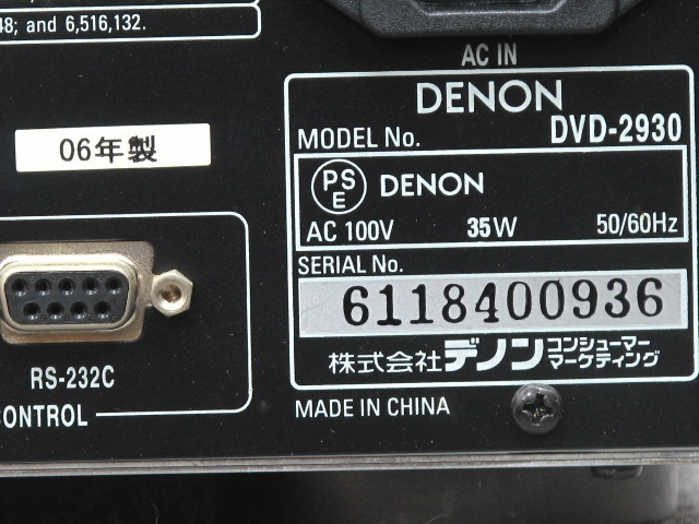 DVD-2930 DENON - 中古オーディオ 高価買取・販売 ハイファイ堂