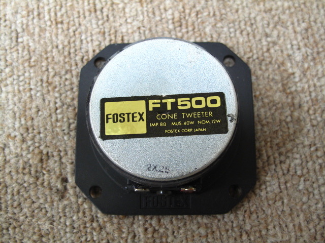 Fostex FT500 アッテネーター付 楽天市場】fostex アッテネーターの