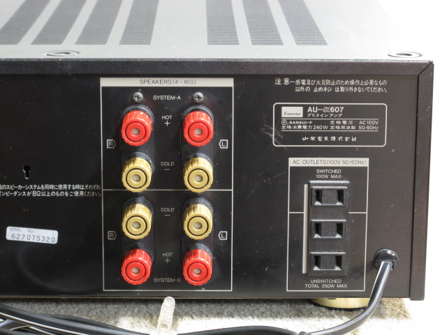 AU-α607 SANSUI - 中古オーディオ 高価買取・販売 ハイファイ堂