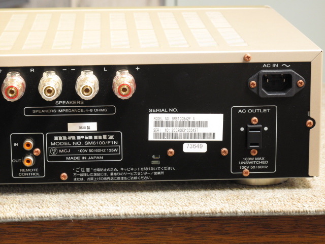 SM6100SA ver.2 MARANTZ - 中古オーディオ 高価買取・販売 ハイファイ堂