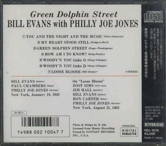 GREEN DOLPHIN STREET/BILL EVANS BILL EVANS - 中古オーディオ 高価