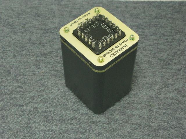 PC-3003 タムラ 真空管用 大型 電源トランス 動作品 田村 電源