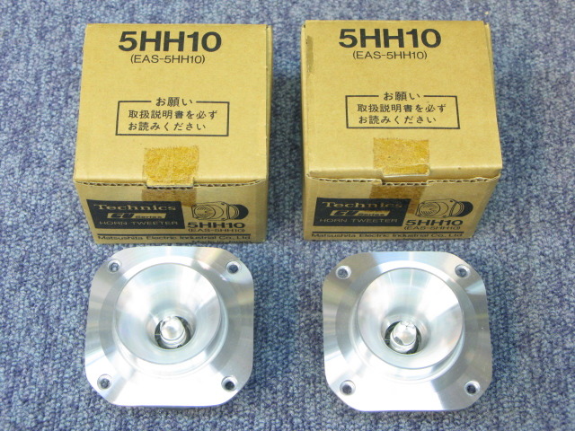 ま*む様 Technics テクニクス 5HH10 ホーンツイーター 2個 セッ テクニクス ツイーター 5HH10 ま*む様 Technics テクニクス 5HH10