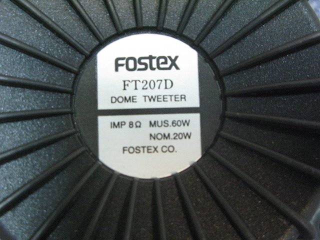 FT207D FOSTEX - 中古オーディオ 高価買取・販売 ハイファイ堂