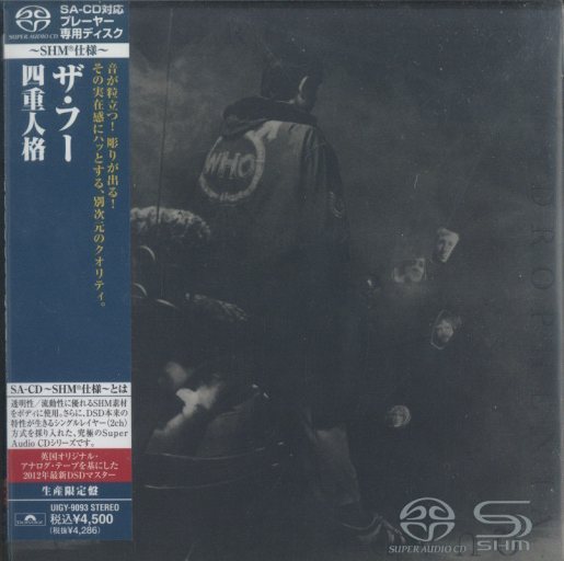 四重人格/THE WHO THE WHO - 中古オーディオ 高価買取・販売 ハイファイ堂