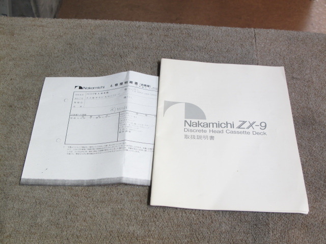 ZX-9 Nakamichi - 中古オーディオ 高価買取・販売 ハイファイ堂