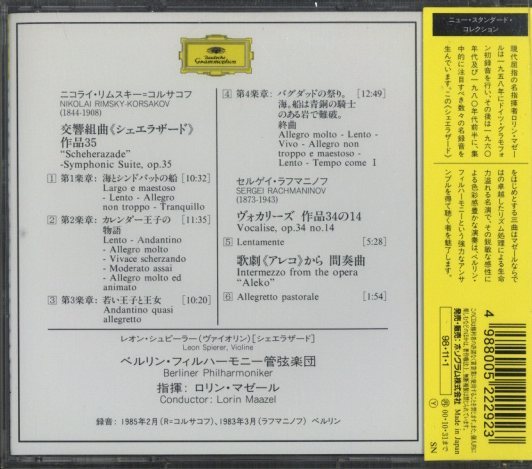 リムスキー＝コルサコフ：交響組曲「シェエラザード