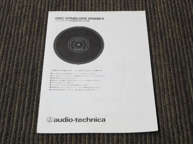 その他 AT666EX audio-technica hq720.jpg?sqp=-
