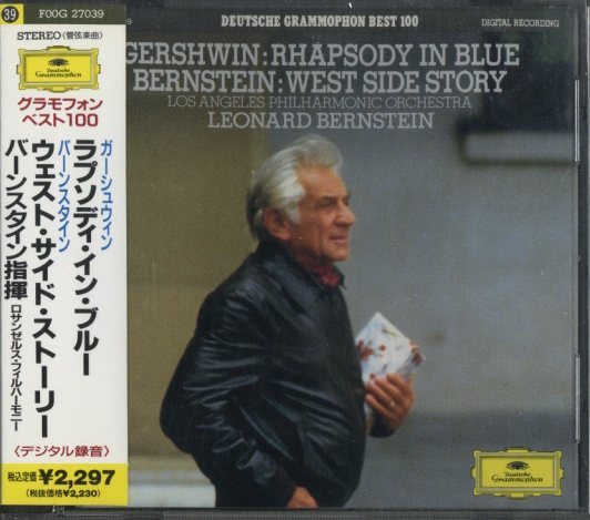 ガーシュウィン：ラプソディ・イン・ブルー他 ガーシュウィン/バーン