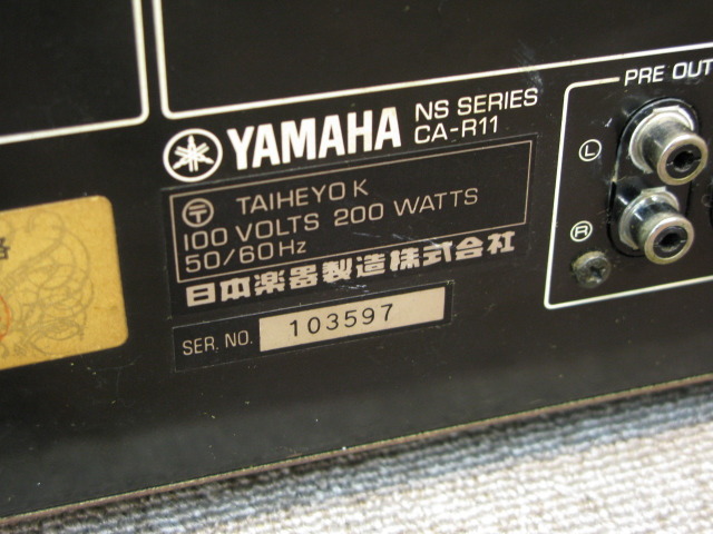 CA-R11 YAMAHA - 中古オーディオ 高価買取・販売 ハイファイ堂