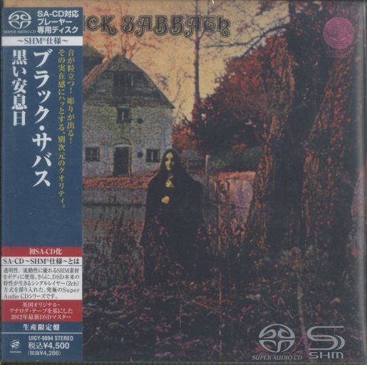 黒い安息日/BLACK SABBATH BLACK SABBATH - 中古オーディオ 高価買取
