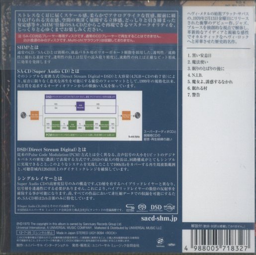 黒い安息日/BLACK SABBATH BLACK SABBATH - 中古オーディオ 高価