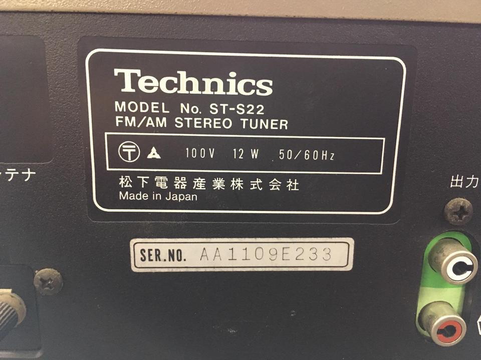 ST-S22 Technics - 中古オーディオ 高価買取・販売 ハイファイ堂