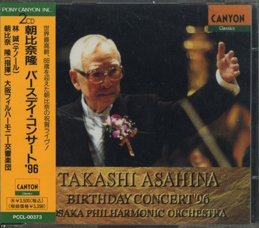 【中古】朝比奈隆音楽談義 (1978年) 朝比奈隆音楽談義(朝比奈隆, 小石忠男 著) / 池崎書店 / 古本、中古本