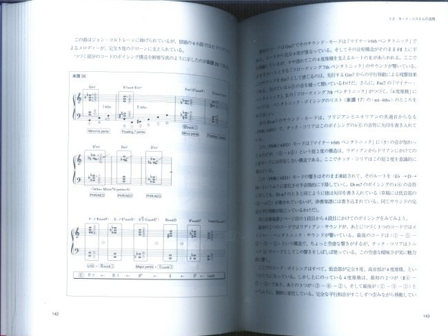 チック・コリアの音楽 ポスト・ビバップの真実とジャズの可能性を求めて チック・コリアの音楽 〜ポスト・ビバップの真実とジャズの可能性を