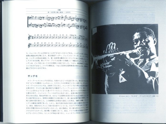 ジャズの歴史 フランク・ティロー 音楽之友社 ジャズの歴史 〜その誕生