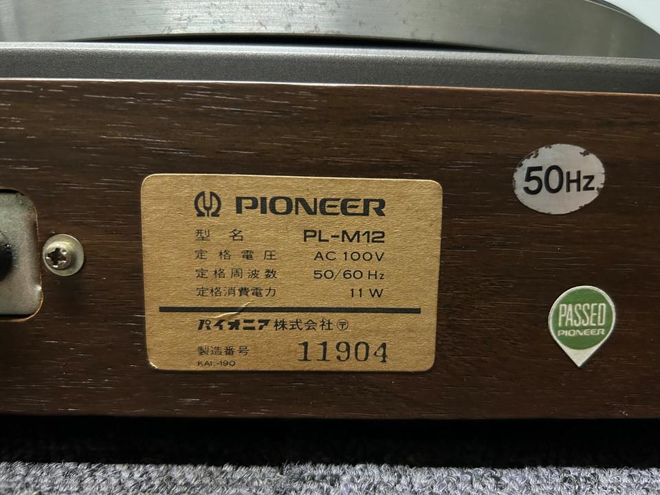 PL-M12 PIONEER - 中古オーディオ 高価買取・販売 ハイファイ堂