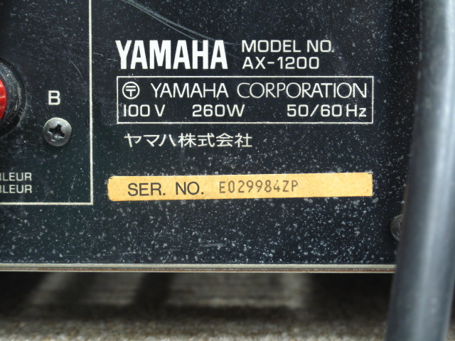 AX-1200 YAMAHA - 中古オーディオ 高価買取・販売 ハイファイ堂