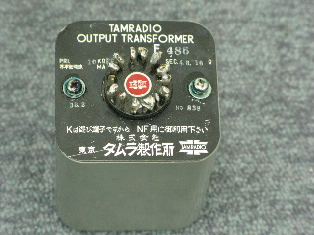 F-486 TAMURA - 中古オーディオ 高価買取・販売 ハイファイ堂